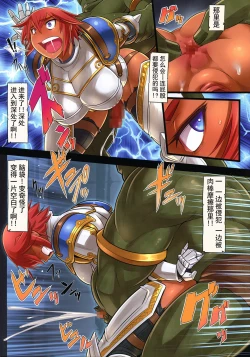 Page 10 of Kishi Ryoujoku Hime-sama dake wa Te o Dasuna!!