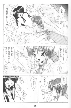 Page 18 of Double Mind