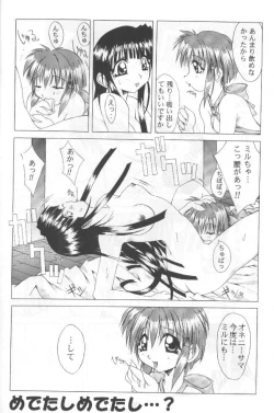 Page 21 of Double Mind