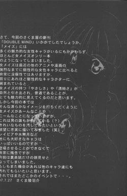 Page 22 of Double Mind