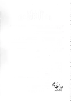 Page 24 of Rental Chinchin SAGA