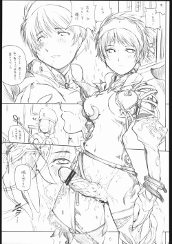 Page 24 of E-Ro Kage