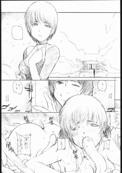 Page 7 of E-Ro Kage