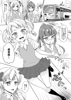 Page 3 of Mesuana Roshutsu Gakuen Ch. 6