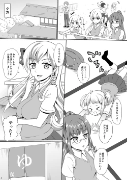 Page 4 of Mesuana Roshutsu Gakuen Ch. 6