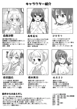 Page 3 of Mesuana Roshutsu Gakuen Ch. 7