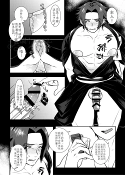 Page 7 of Osouji Itashimasu