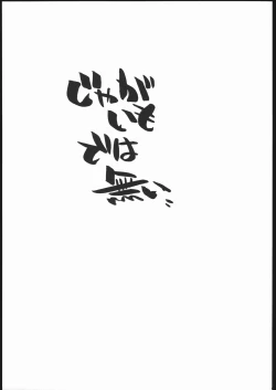 Page 2 of Kita-Akari