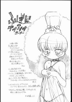 Page 32 of Kita-Akari