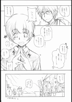 Page 7 of Kita-Akari