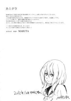 Page 196 of Kanojo Zokusei