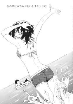 Page 197 of Kanojo Zokusei