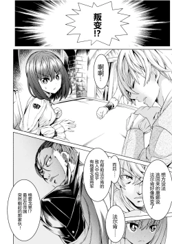 Page 20 of Makenshi Leane the COMIC Episode 1