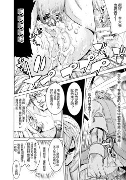 Page 28 of Makenshi Leane the COMIC Episode 1