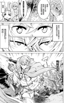 Page 5 of Makenshi Leane the COMIC Episode 1