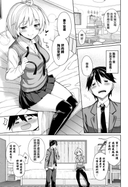 Page 92 of milking Ch. 1-5