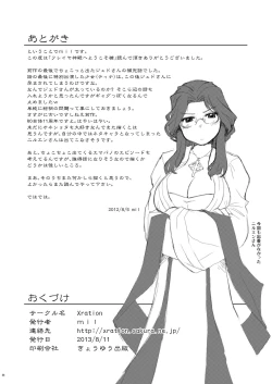 Page 26 of Freya Shinden e Youkoso Ho