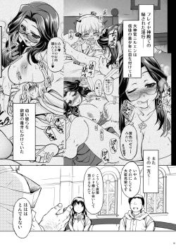 Page 5 of Freya Shinden e Youkoso Ho