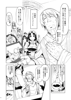Page 6 of Freya Shinden e Youkoso Ho