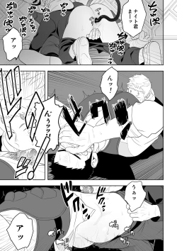 Page 35 of Midnight Rescue