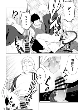 Page 40 of Midnight Rescue