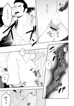 Page 45 of Midnight Rescue