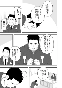 Page 51 of Midnight Rescue