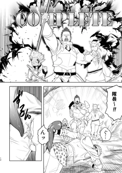 Page 11 of Taichou ni Muchuu Kougun Aurum Vale