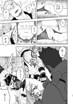 Page 20 of Taichou ni Muchuu Kougun Aurum Vale