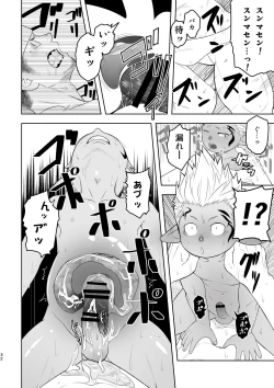 Page 31 of Taichou ni Muchuu Kougun Aurum Vale