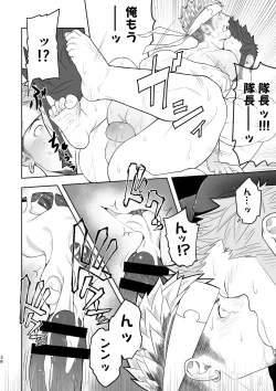 Page 37 of Taichou ni Muchuu Kougun Aurum Vale