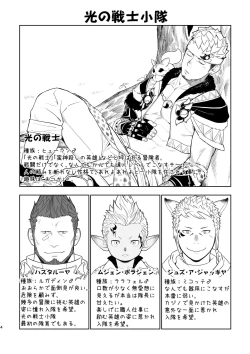 Page 3 of Taichou ni Muchuu Kougun Aurum Vale