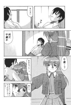 Page 7 of Psychedelic Trip Move