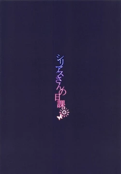 Page 18 of Sirius-san no Nikka