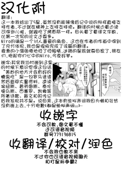 Page 23 of Futari dake no Onsen de Nero to Icha Pako