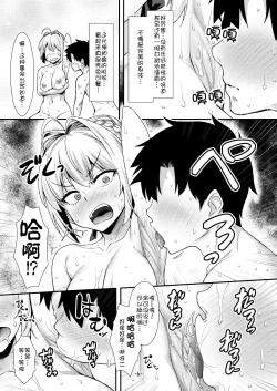 Page 6 of Futari dake no Onsen de Nero to Icha Pako