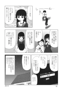 Page 11 of Sekai Ukiuki Zukan 2006Uki' in the World 2006