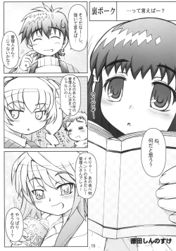 Page 14 of Sekai Ukiuki Zukan 2006Uki' in the World 2006