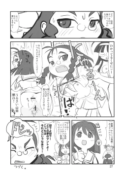 Page 26 of Sekai Ukiuki Zukan 2006Uki' in the World 2006