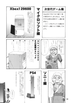 Page 3 of Sekai Ukiuki Zukan 2006Uki' in the World 2006