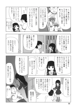Page 7 of Sekai Ukiuki Zukan 2006Uki' in the World 2006