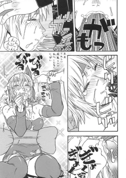 Page 22 of FIGHTERS GIGA COMICS FGC ROUND 3