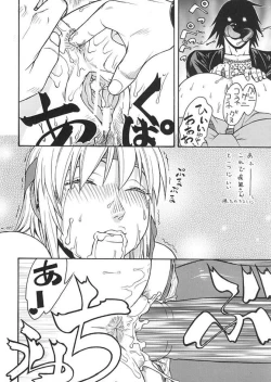 Page 25 of FIGHTERS GIGA COMICS FGC ROUND 3