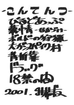 Page 3 of FIGHTERS GIGA COMICS FGC ROUND 3