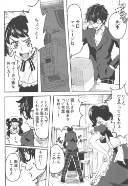 Page 2 of Kawakami Sensei ni Yaritai 10 no Koto NIGHTSIDE