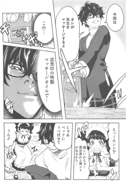 Page 3 of Kawakami Sensei ni Yaritai 10 no Koto NIGHTSIDE