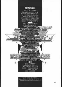 Page 41 of Gyokusai Kakugo 6 Kamikaze Attack!!