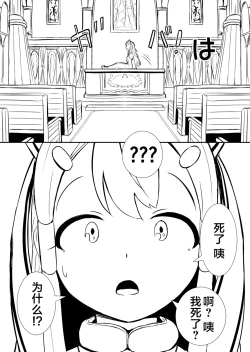 Page 17 of Henkyou no Seijo