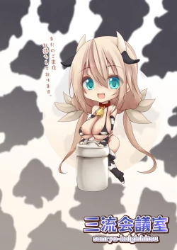 Page 20 of Selene Onee-chan no Sakunyuu Nikki