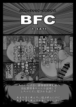 Page 2 of Uchi no Musume. Sono Roku